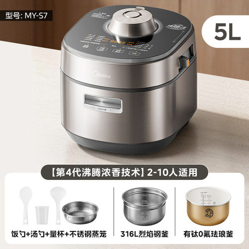 Midea/美的 MY-S7大鸭梨IH电压力锅有钛0氟112KPa家用高压锅