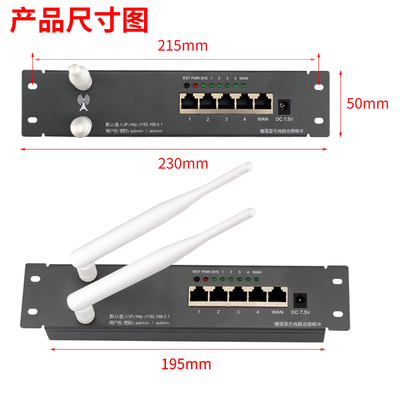 无线WIFI千兆M条进四出增无线路由器号强家用弱电箱300模块型一信