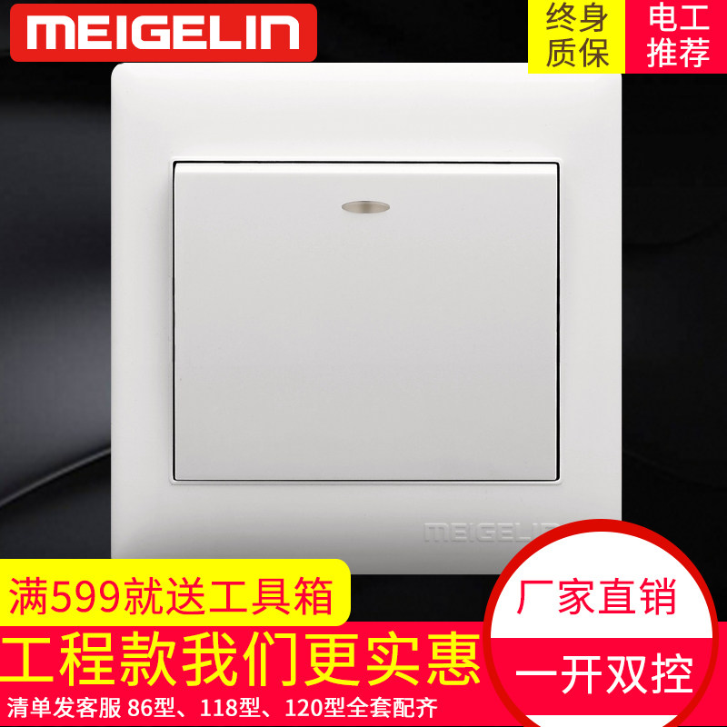 86型开关插座面板单开双联双极家用按钮墙壁电灯 1位一开双控开关在类目 电子/电工, 开关, 双控开关中 - 来自Buy2taobao.com提供专业的淘宝代购服务