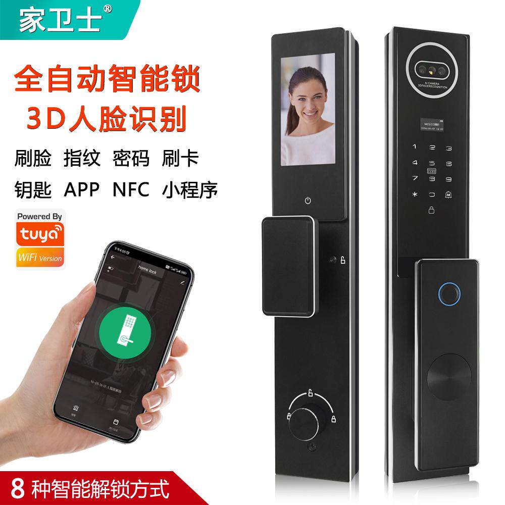 家卫士猫眼可视全自动智能锁涂鸦