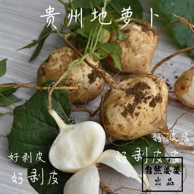 贵州地萝卜现挖新鲜凉薯土瓜番薯即食白地瓜应季蔬菜大果产地直销
