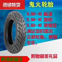 Lốp xe máy dày đặc lốp xe hơi 3.50-10 lốp chân không chống trượt Yamaha Fuxi nhanh Eagle WISP - Lốp xe máy mua lốp xe máy
