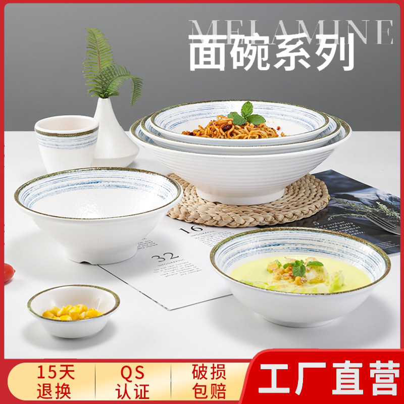 创意面馆拉面碗斗笠喇叭碗汤粉碗酸辣粉碗麻辣烫大碗小碗密胺商用
