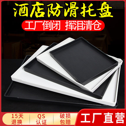 宾馆餐厅茶水杯塑料木纹托盘