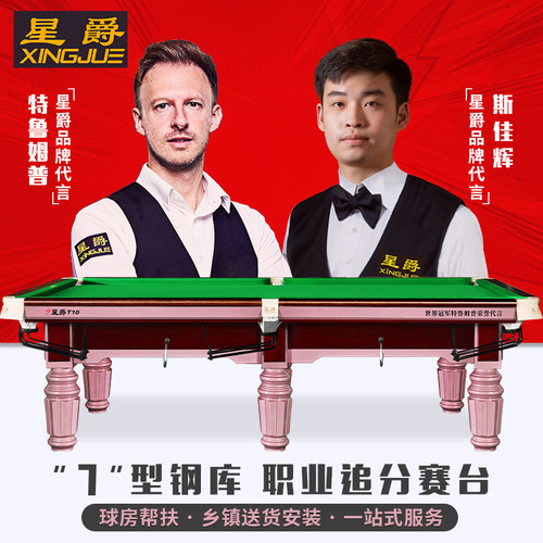 球房追分赛台！特鲁姆普全球代言