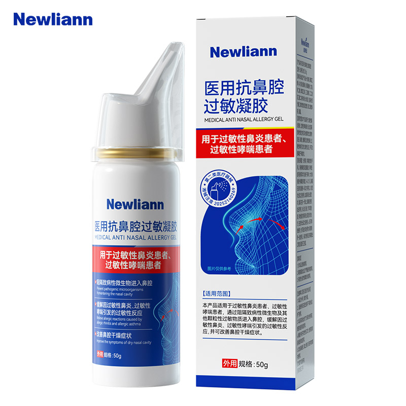 医用抗鼻腔过敏凝胶50g