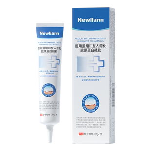 纽利安医用级重组三型人源化胶原蛋白凝胶重组牛碱性