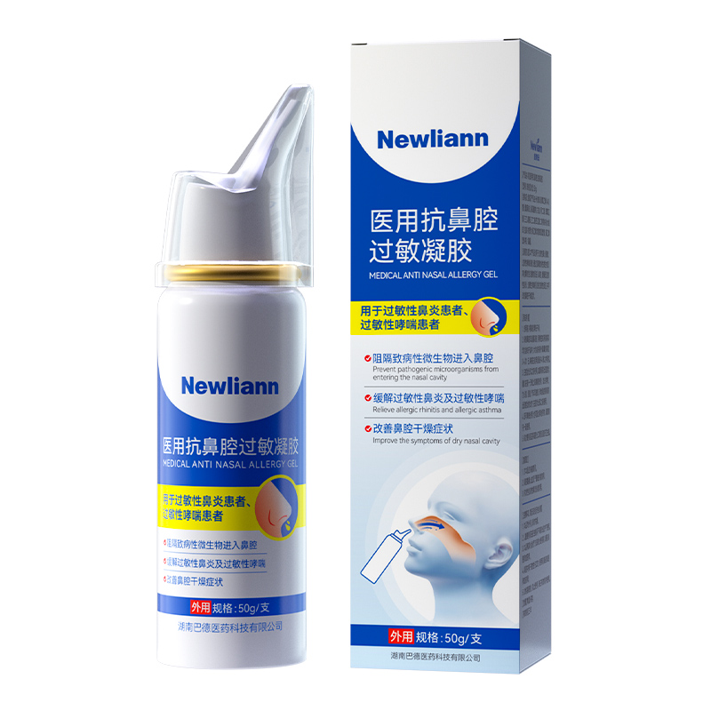 纽利安医用抗鼻腔过敏凝胶50g哮喘过敏改善鼻腔干燥症状