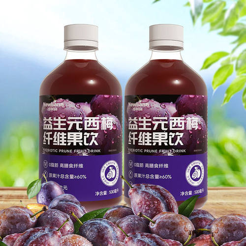 2瓶装纽利安益生元西梅纤维果膳食纤维便携装西梅汁
