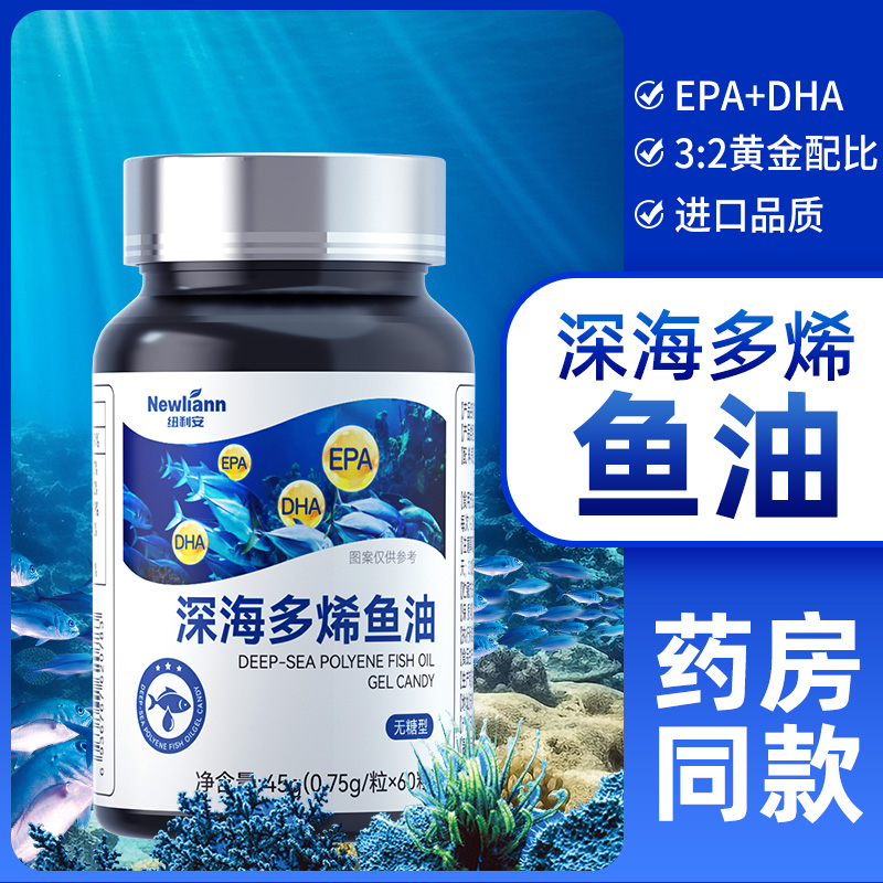纽利安深海鱼油胶囊60粒青少年成人中老人鱼油