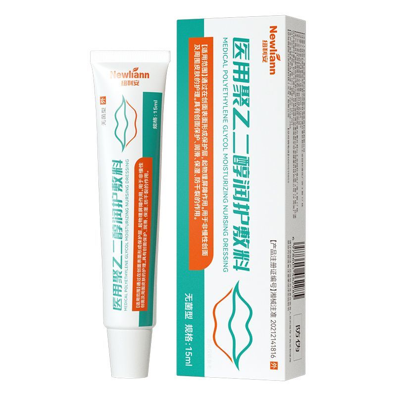 纽利安医用口唇护理15g适用于唇炎口唇干燥起皮脱屑的人群