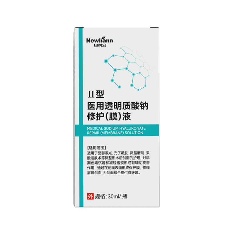 透明质酸钠精华液