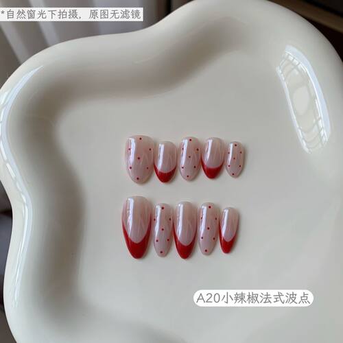 A20小辣椒法式波点-海莉穿戴红色显白可拆卸新款高级波点纯手工甲