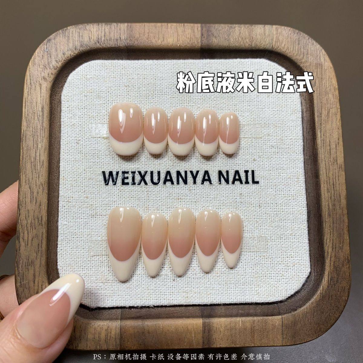 粉底液米白法式-法式简约新款纯手工定制渐变穿戴温柔显白裸色甲