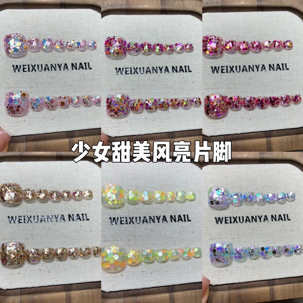 少女甜美风亮片脚穿戴甲-新款夏日纯手工甜美风亮片美甲可拆卸ins