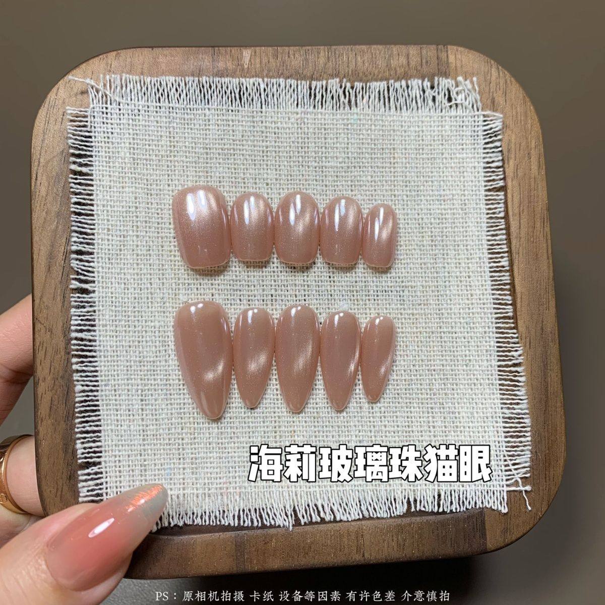 海莉玻璃珠猫眼-玻璃珠裸色猫眼珠光纯手工穿戴显白美甲高级温柔,彩妆/香水/美妆工具,穿戴甲/甲片,淘宝优惠券,粉丝福利购,淘宝优惠卷