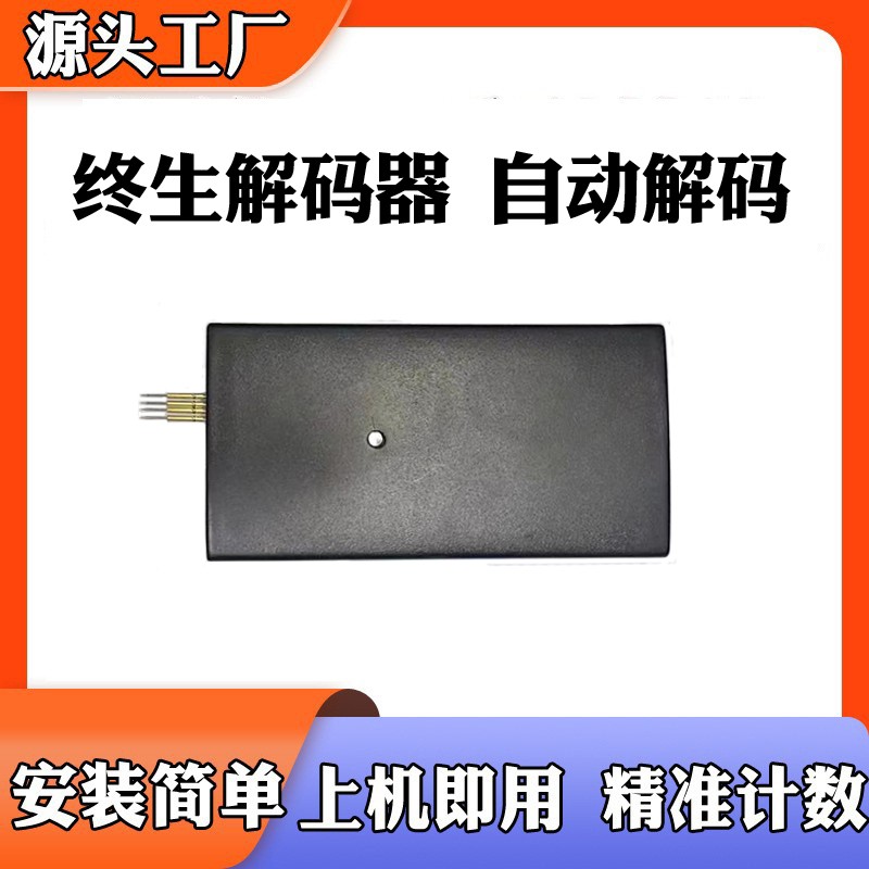 适用于佳能TX5200 TX5300 TX5400保养盒芯片解码器 维护箱复位器