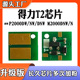 兼容得力T2硒鼓芯片P2000DW DNW M2000N粉盒碳粉墨盒墨粉计数芯片