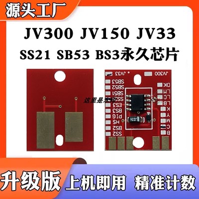 适用MIMAKIJV300JV150JV33写真机