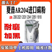 2052 适用夏普206 1818 2031粉盒碳粉2041墨粉袋装 AR204碳粉 2021