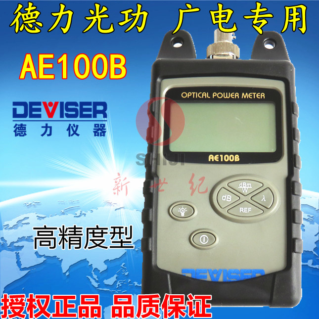 德力光功率计AE100B高精度