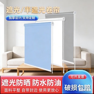 遮阳窗帘防晒隔热卷帘免打孔卷拉式升降手拉遮光防晒卧室卫生间窗