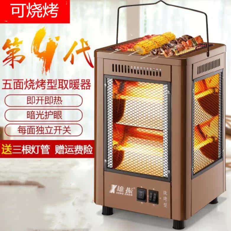 。我想买电暖气小型网红温室除湿取暖机新款长款取暖炉烧烤炉美观|ruв категории жизнь прибор, вентилятор отопителя/нагреватель - от Buy2taobao.com для оказания профессиональной услуги покупки агента Taobao