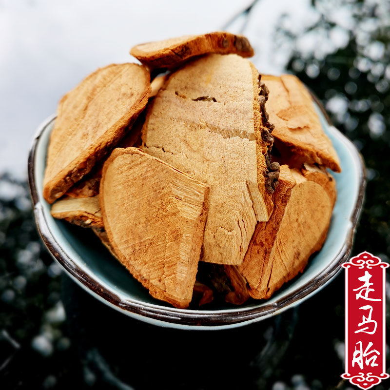 贵州深山走马胎 农家中药材500g包邮血枫山猪药大叶紫金牛根干片