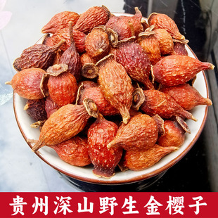 深山野生金樱子整个干果贵州直发中药材男性泡酒料糖罐金英子包邮
