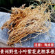 包邮 250g 另有葛根片 小叶紫花龙胆草根中药材正品 贵州野生龙胆草