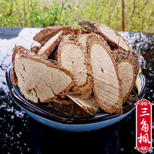 野生三角枫藤干品追风藤500g包邮贵州农家泡澡中药材三各风常春藤