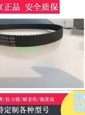 同步带 HTD 14M2044 齿数146齿 齿形带 传送带 工业皮带 橡胶