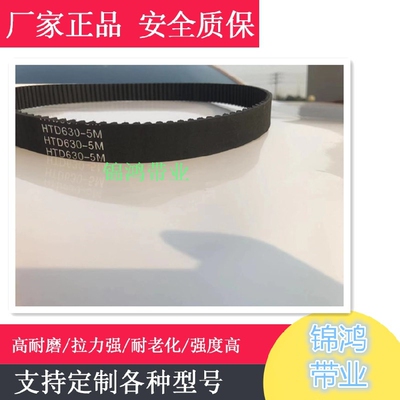 节距橡胶工业皮带