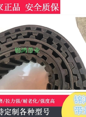 同步带 HTD 14M1484 106齿 齿形带 传送带 工业皮带 橡胶节距14MM