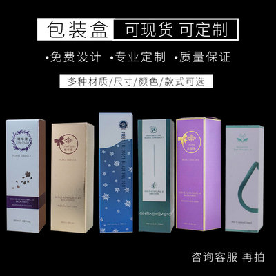 化妆品现货已印刷空盒子搭配订购
