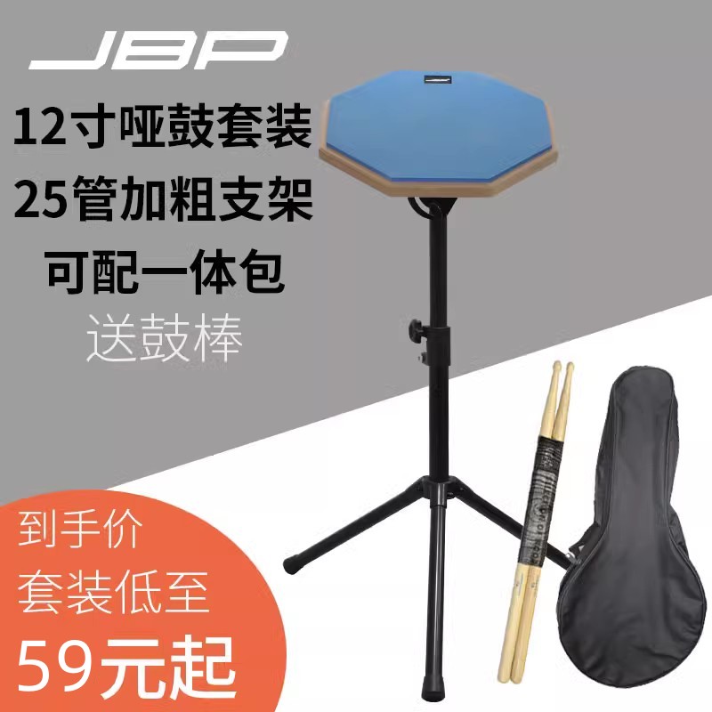 12寸架子鼓哑鼓哑鼓垫初学入门哑鼓套装练鼓垫练习垫哑鼓板静音
