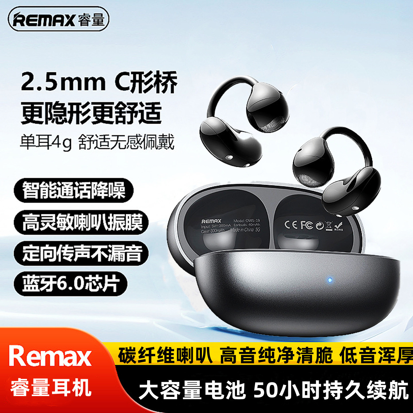 Remax/睿量无线蓝牙耳机通用