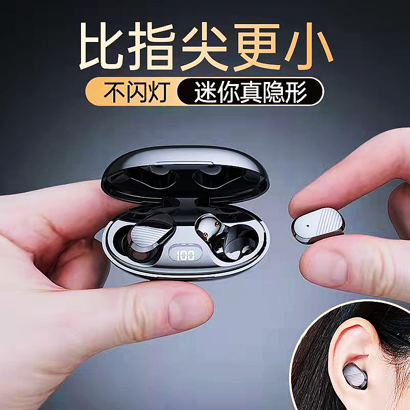 蓝牙耳机新款2024无线女士入耳式睡眠降噪隐形微型迷你超小隐藏式