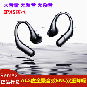 remax/睿量无线蓝牙耳机入耳式超长待机音乐通话防水降噪安卓通用