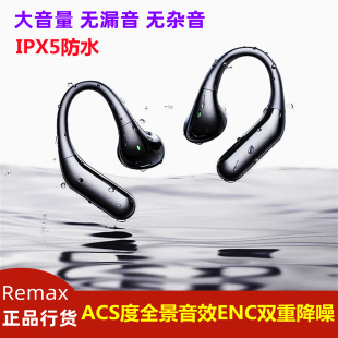 remax/睿量无线蓝牙耳机入耳式超长待机音乐通话防水降噪安卓通用