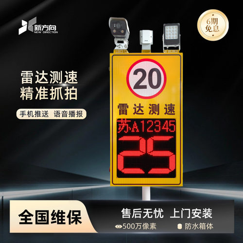 定制移动抓拍雷达测速仪太阳能