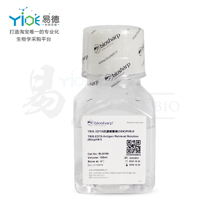TRIS-EDTA抗原修复液(50X)BL618A