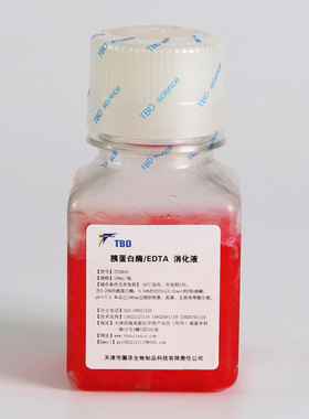 TBD  TE2004Y  0.25%胰酶细胞消化液(含EDTA，含酚红) 100ml/瓶