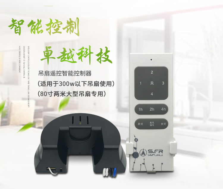 家用铁叶吊扇无线遥控开关80寸吊扇风扇灯遥控开关300W四档大功i.