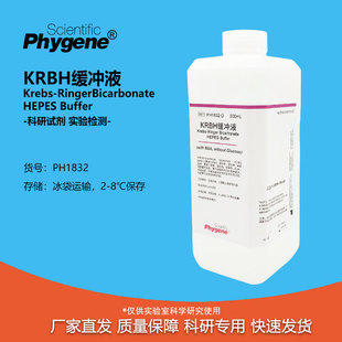 KRBH缓冲液 Krebs HEPES缓冲液 实验试剂 0.2um过滤 PHYGENE