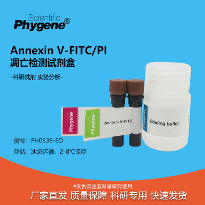 AnnexinV-FITC/PI凋亡检测试剂