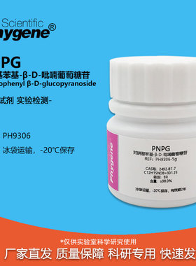 对硝基苯基-β-D-吡喃葡萄糖苷 PNPG CAS:2492-87-7 科研实验试剂