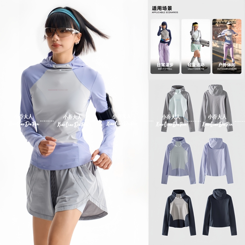 【弧影速帽】户外拼色连帽速干衫/女款山系徒步登山防晒长袖C3774