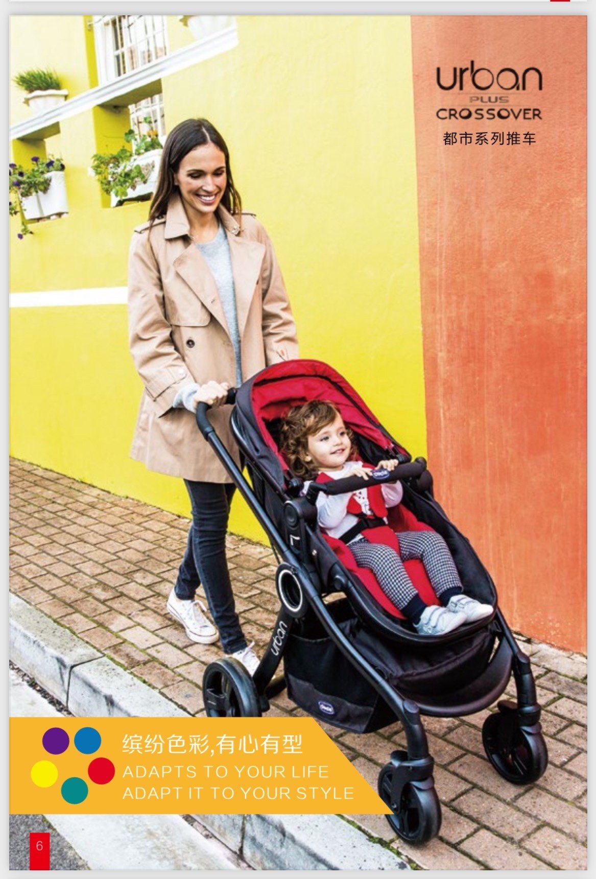 特价全新chicco智高urban双向高景观6合1婴儿推车可躺可坐避震