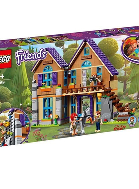 全新正品LEGO/乐高积木好朋友41369米娅的林中别墅儿童玩具女礼物